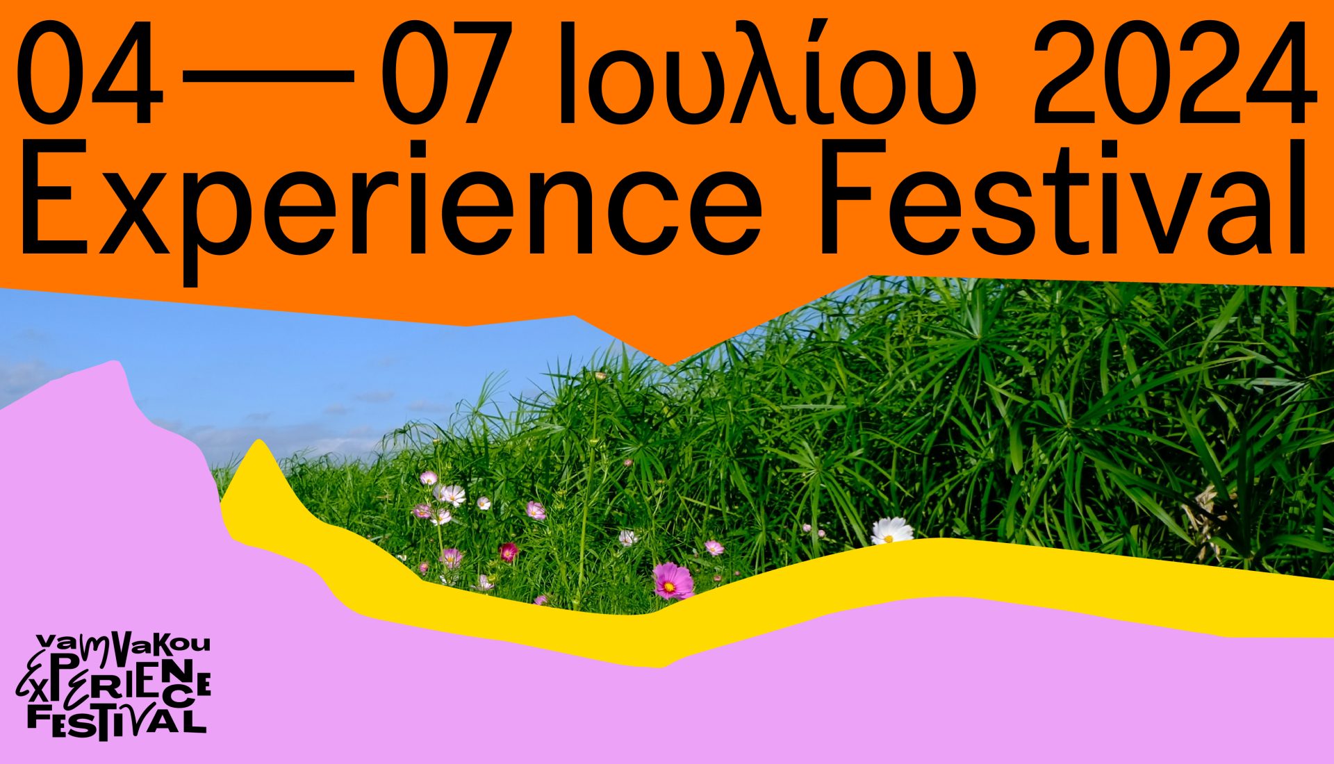 Vamvakou Experience Festival 2024